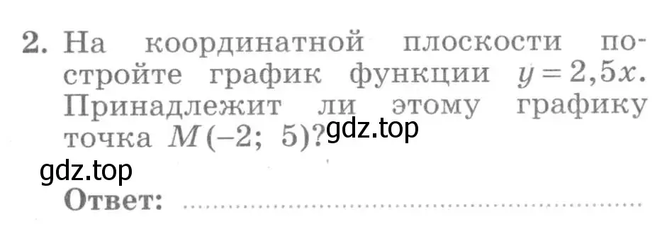 Условие номер 2 (страница 61) гдз по алгебре 7 класс Миндюк, Шлыкова, рабочая тетрадь 1 часть