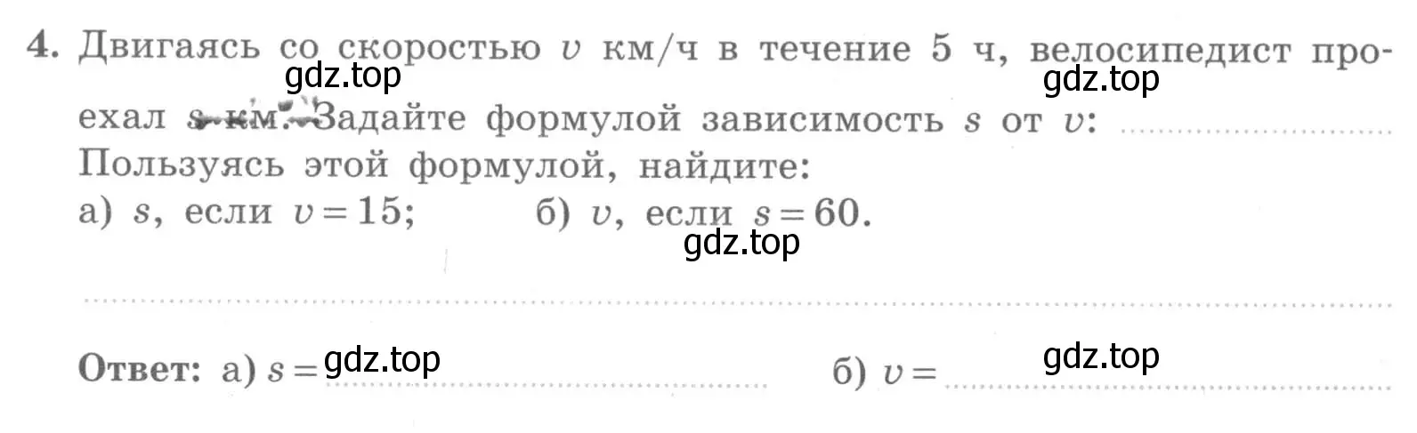 Условие номер 4 (страница 62) гдз по алгебре 7 класс Миндюк, Шлыкова, рабочая тетрадь 1 часть