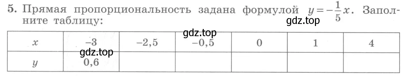 Условие номер 5 (страница 62) гдз по алгебре 7 класс Миндюк, Шлыкова, рабочая тетрадь 1 часть