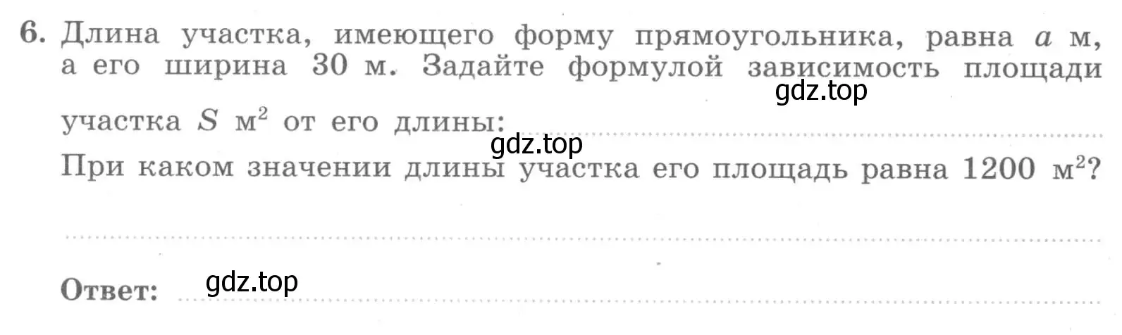 Условие номер 6 (страница 62) гдз по алгебре 7 класс Миндюк, Шлыкова, рабочая тетрадь 1 часть