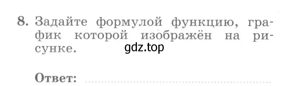 Условие номер 8 (страница 62) гдз по алгебре 7 класс Миндюк, Шлыкова, рабочая тетрадь 1 часть