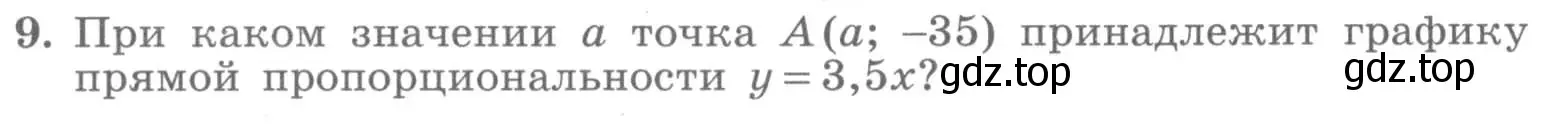 Условие номер 9 (страница 63) гдз по алгебре 7 класс Миндюк, Шлыкова, рабочая тетрадь 1 часть