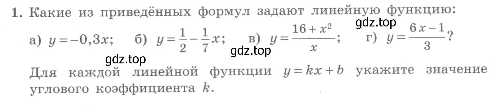 Условие номер 1 (страница 65) гдз по алгебре 7 класс Миндюк, Шлыкова, рабочая тетрадь 1 часть