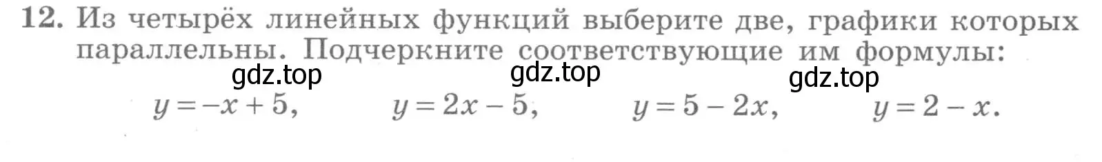 Условие номер 12 (страница 68) гдз по алгебре 7 класс Миндюк, Шлыкова, рабочая тетрадь 1 часть