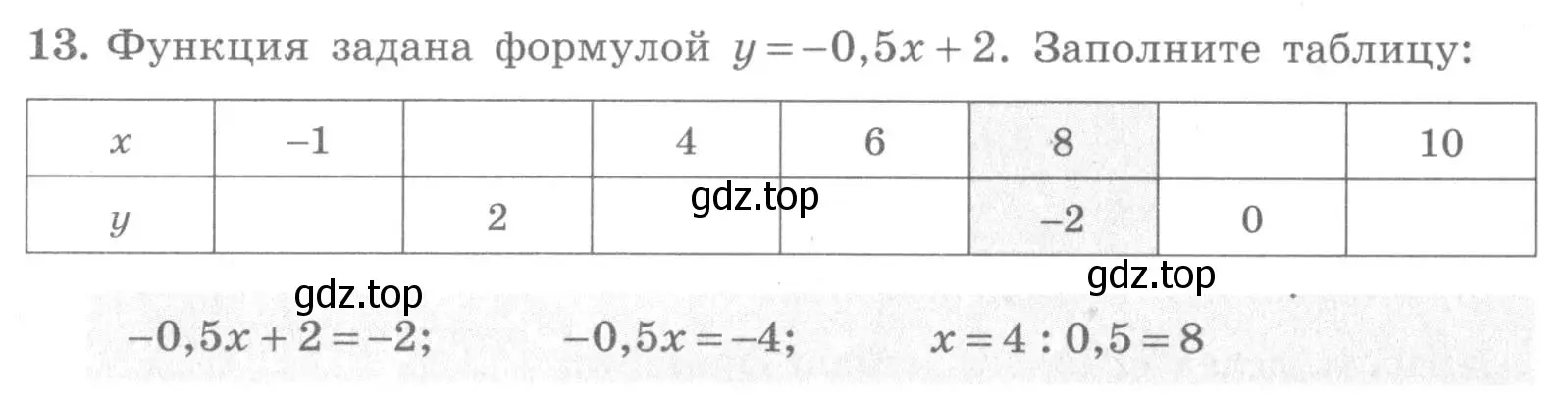 Условие номер 13 (страница 68) гдз по алгебре 7 класс Миндюк, Шлыкова, рабочая тетрадь 1 часть