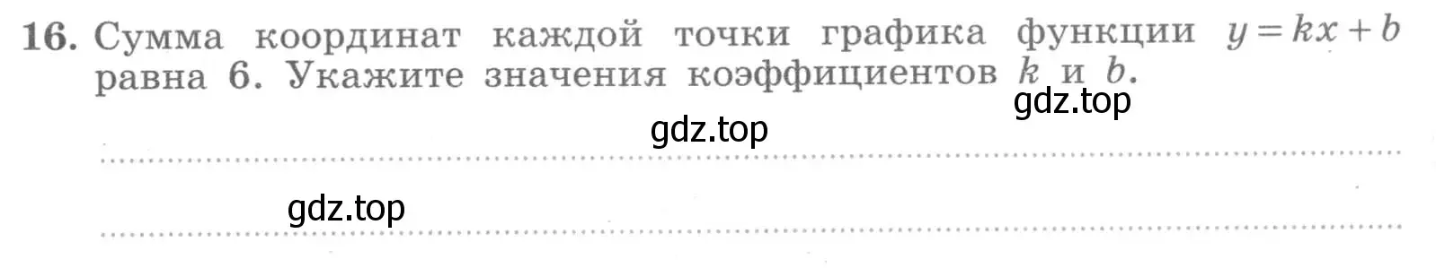 Условие номер 16 (страница 69) гдз по алгебре 7 класс Миндюк, Шлыкова, рабочая тетрадь 1 часть