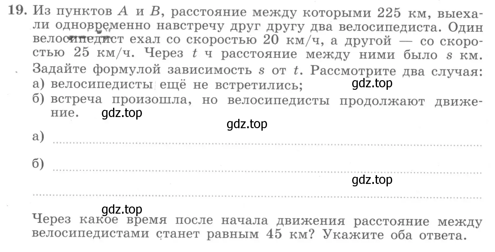 Условие номер 19 (страница 70) гдз по алгебре 7 класс Миндюк, Шлыкова, рабочая тетрадь 1 часть