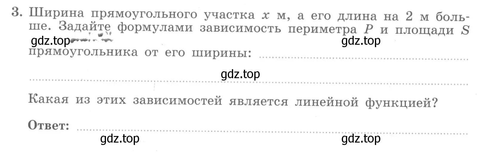 Условие номер 3 (страница 66) гдз по алгебре 7 класс Миндюк, Шлыкова, рабочая тетрадь 1 часть