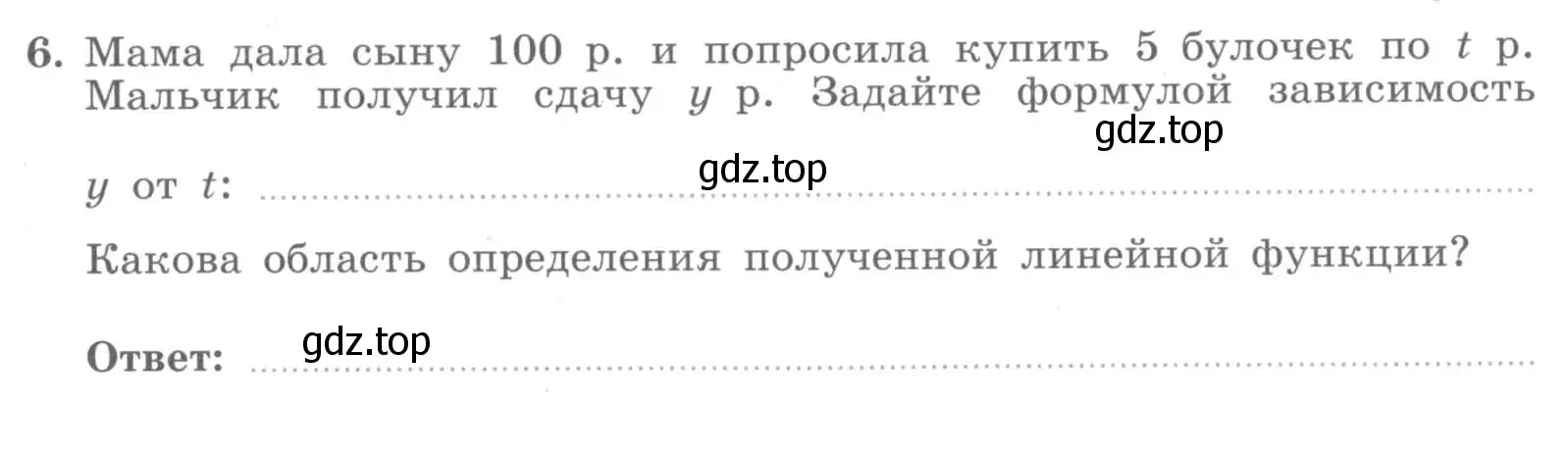 Условие номер 6 (страница 67) гдз по алгебре 7 класс Миндюк, Шлыкова, рабочая тетрадь 1 часть