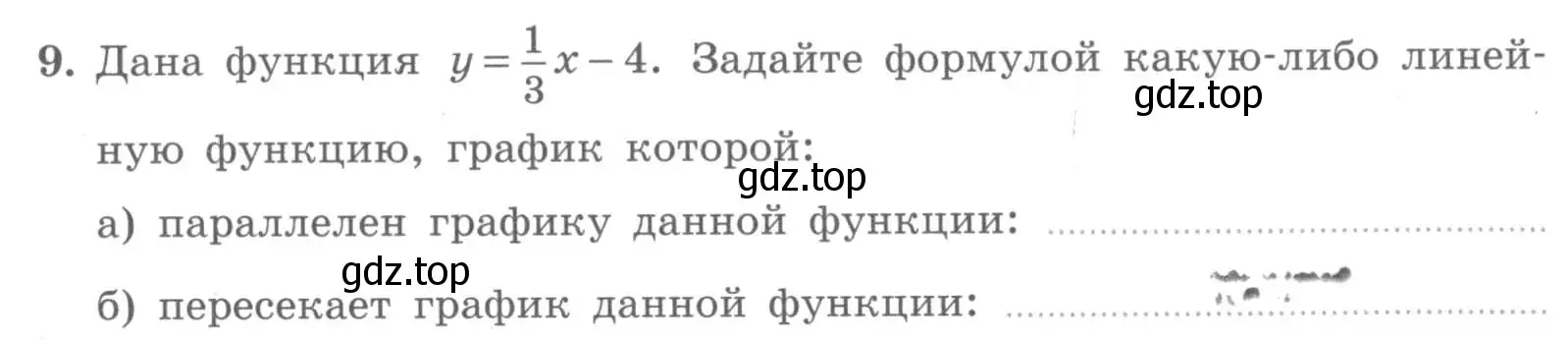 Условие номер 9 (страница 67) гдз по алгебре 7 класс Миндюк, Шлыкова, рабочая тетрадь 1 часть