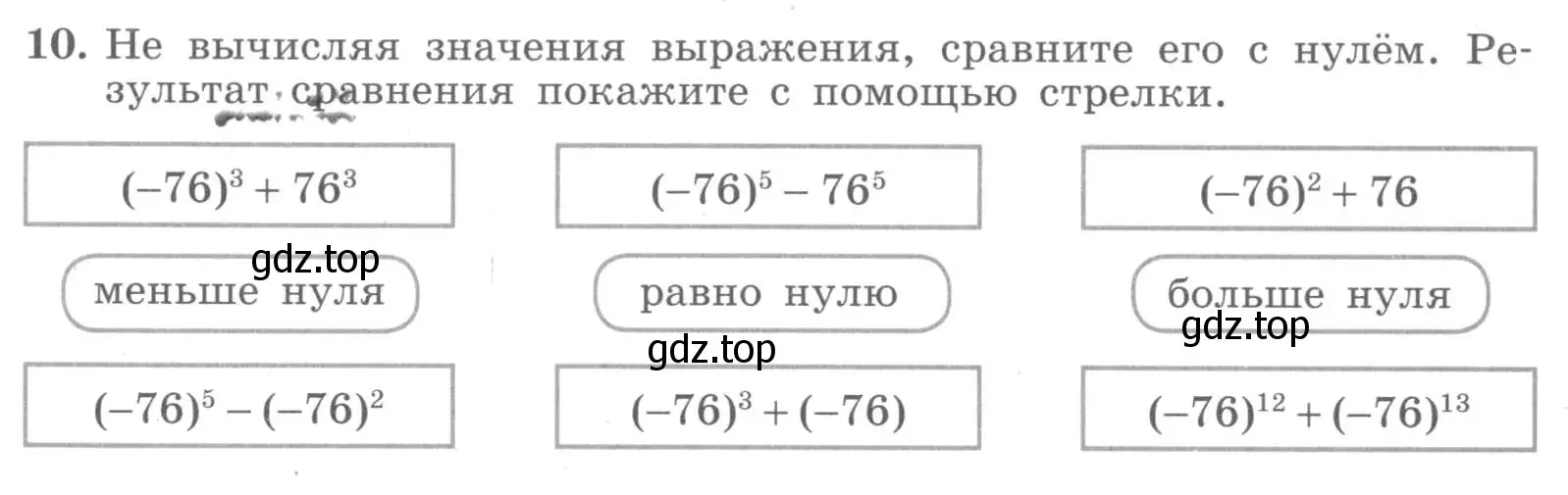 Условие номер 10 (страница 73) гдз по алгебре 7 класс Миндюк, Шлыкова, рабочая тетрадь 1 часть