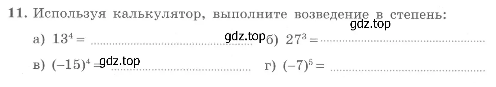 Условие номер 11 (страница 74) гдз по алгебре 7 класс Миндюк, Шлыкова, рабочая тетрадь 1 часть