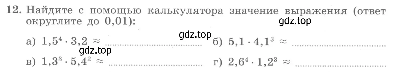 Условие номер 12 (страница 74) гдз по алгебре 7 класс Миндюк, Шлыкова, рабочая тетрадь 1 часть