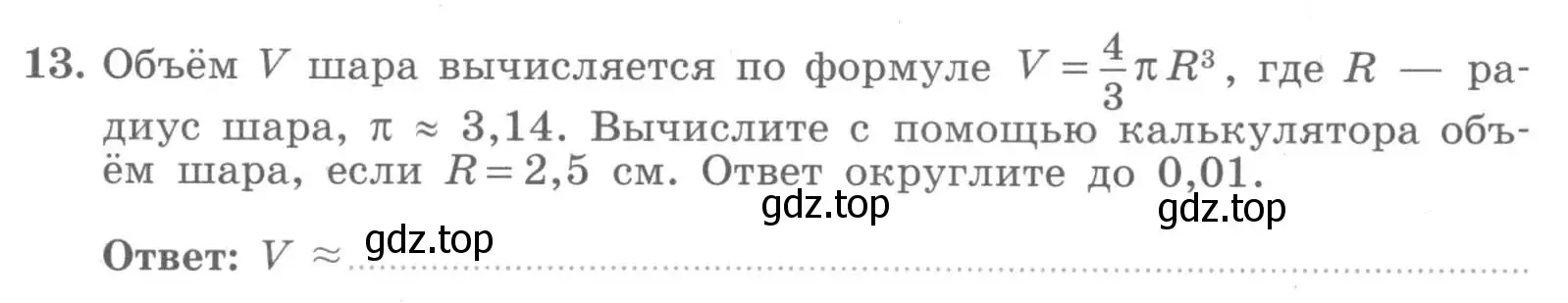 Условие номер 13 (страница 74) гдз по алгебре 7 класс Миндюк, Шлыкова, рабочая тетрадь 1 часть