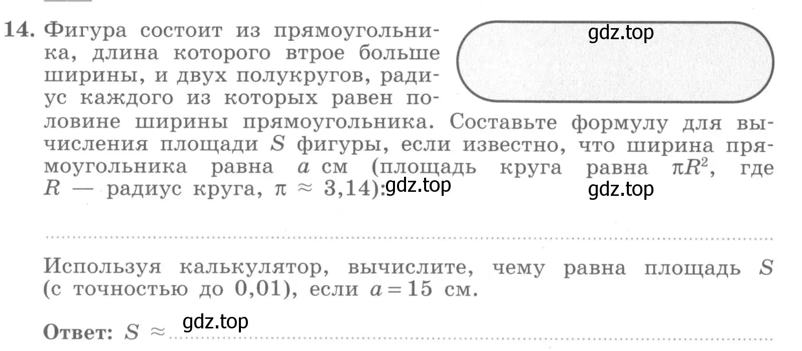 Условие номер 14 (страница 74) гдз по алгебре 7 класс Миндюк, Шлыкова, рабочая тетрадь 1 часть