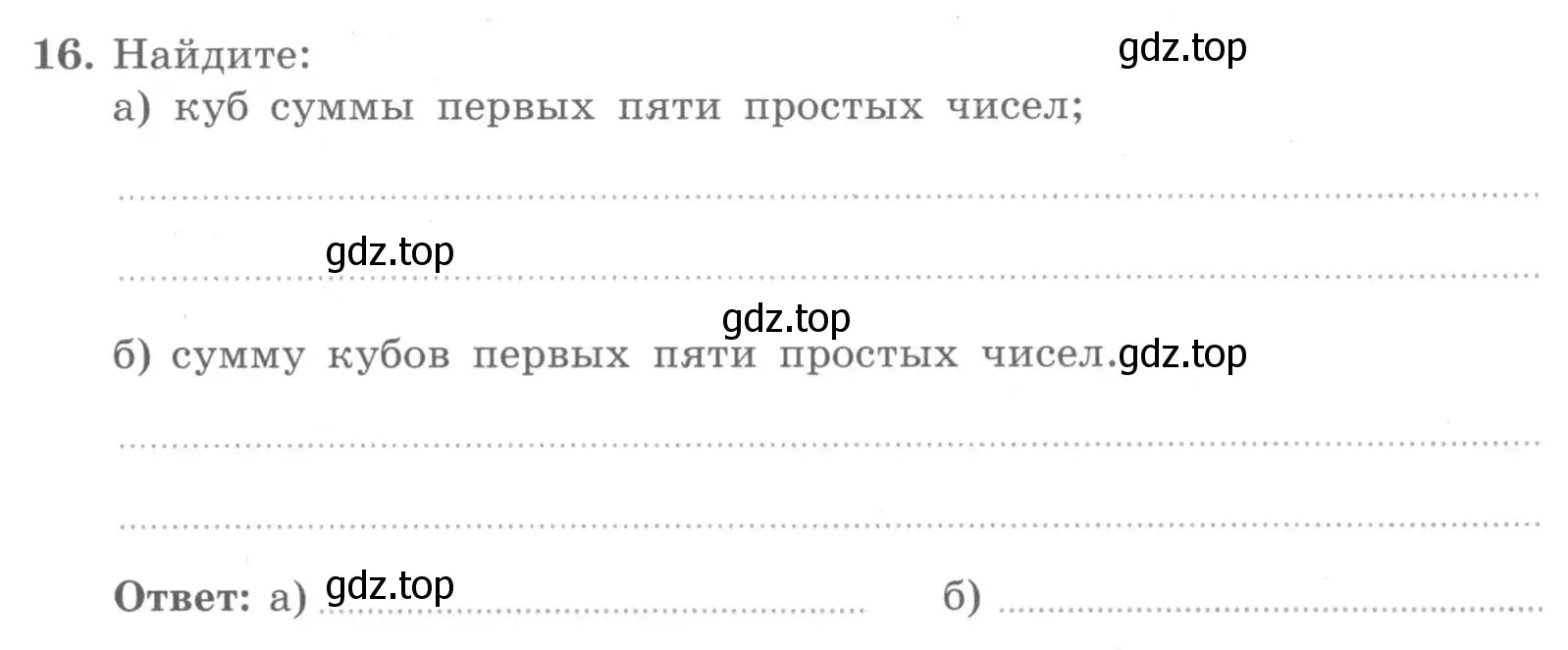 Условие номер 16 (страница 75) гдз по алгебре 7 класс Миндюк, Шлыкова, рабочая тетрадь 1 часть