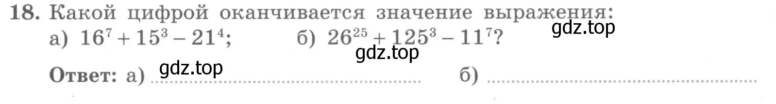 Условие номер 18 (страница 75) гдз по алгебре 7 класс Миндюк, Шлыкова, рабочая тетрадь 1 часть