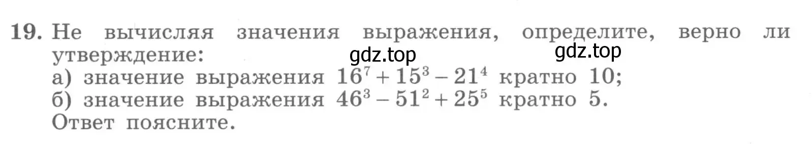 Условие номер 19 (страница 75) гдз по алгебре 7 класс Миндюк, Шлыкова, рабочая тетрадь 1 часть