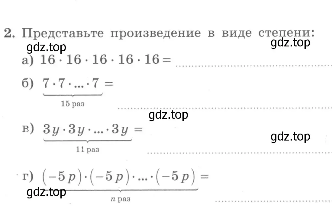 Условие номер 2 (страница 71) гдз по алгебре 7 класс Миндюк, Шлыкова, рабочая тетрадь 1 часть