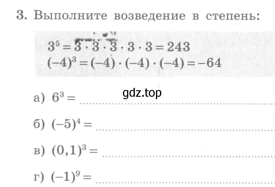 Условие номер 3 (страница 72) гдз по алгебре 7 класс Миндюк, Шлыкова, рабочая тетрадь 1 часть