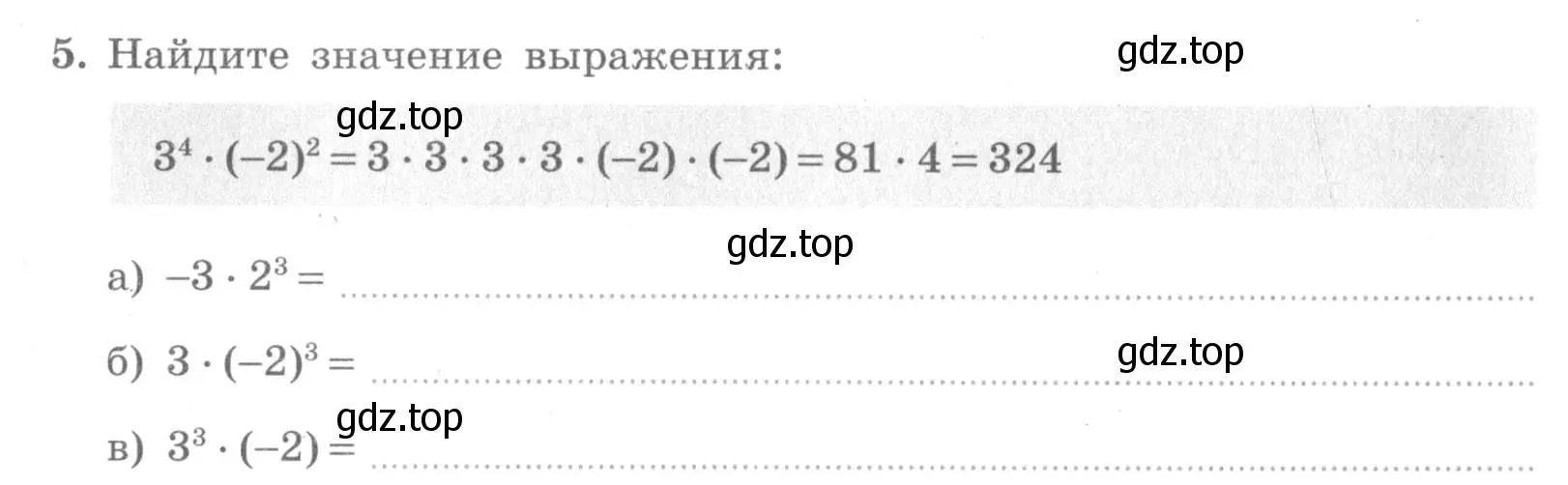 Условие номер 5 (страница 72) гдз по алгебре 7 класс Миндюк, Шлыкова, рабочая тетрадь 1 часть