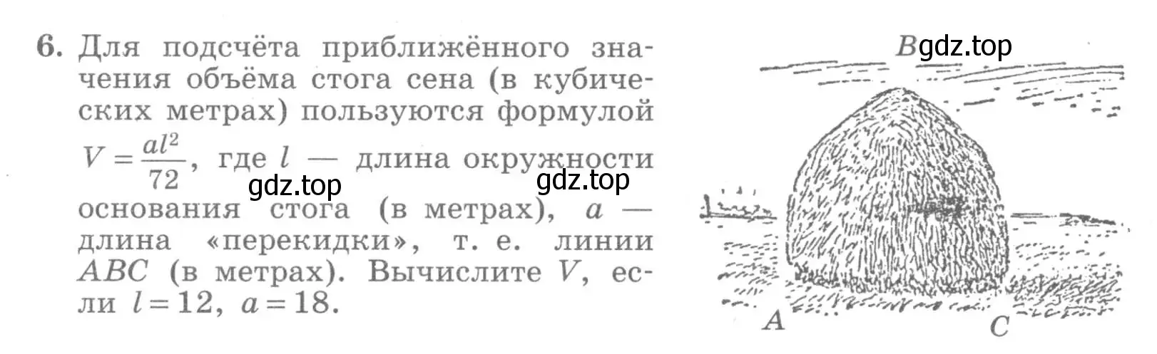 Условие номер 6 (страница 72) гдз по алгебре 7 класс Миндюк, Шлыкова, рабочая тетрадь 1 часть