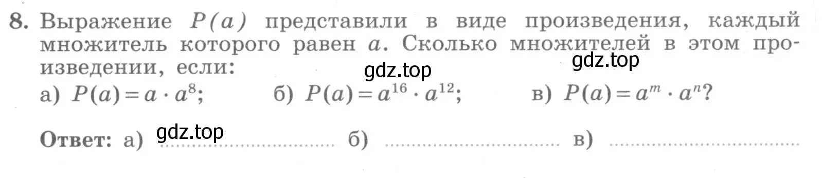 Условие номер 8 (страница 73) гдз по алгебре 7 класс Миндюк, Шлыкова, рабочая тетрадь 1 часть