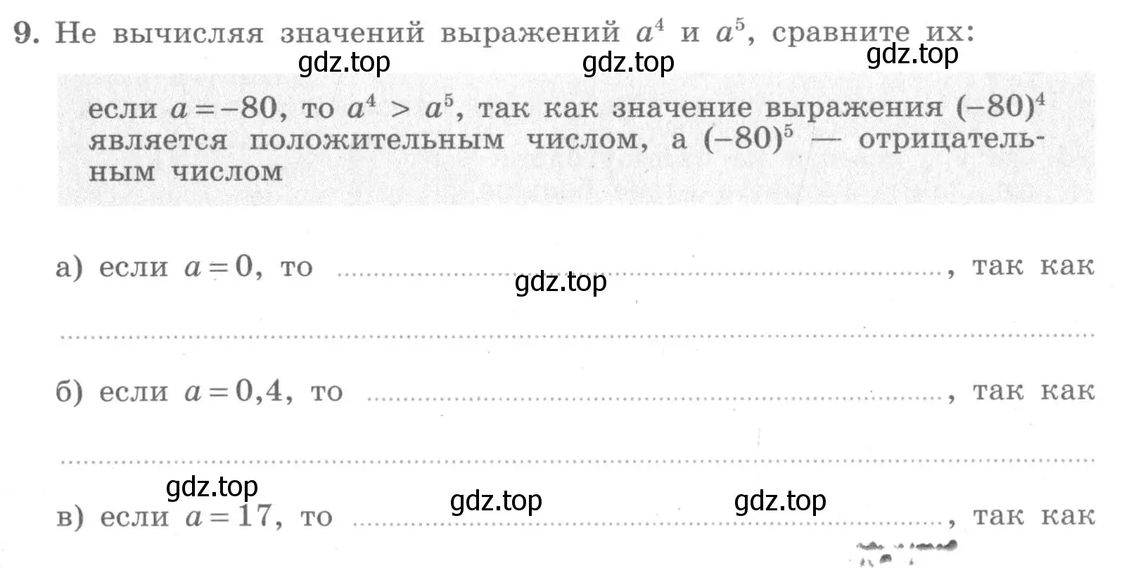 Условие номер 9 (страница 73) гдз по алгебре 7 класс Миндюк, Шлыкова, рабочая тетрадь 1 часть