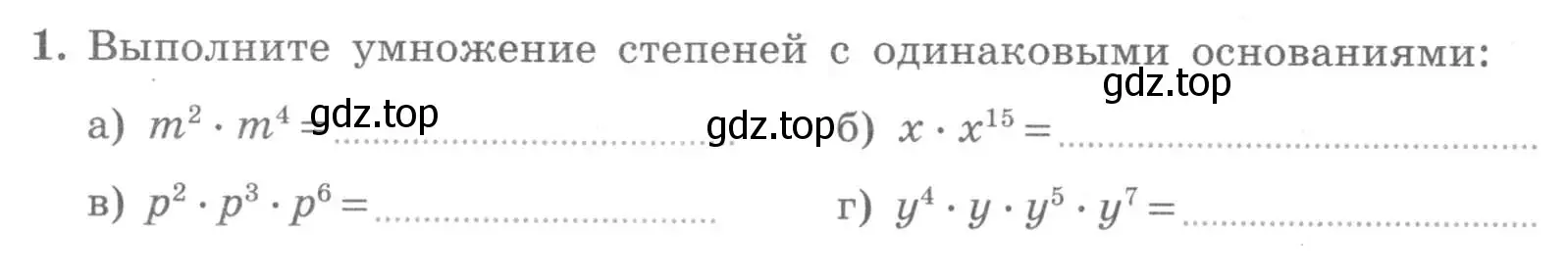 Условие номер 1 (страница 76) гдз по алгебре 7 класс Миндюк, Шлыкова, рабочая тетрадь 1 часть