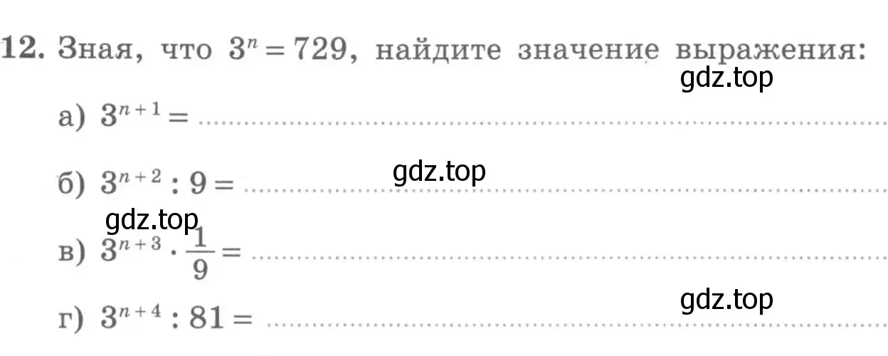 Условие номер 12 (страница 78) гдз по алгебре 7 класс Миндюк, Шлыкова, рабочая тетрадь 1 часть