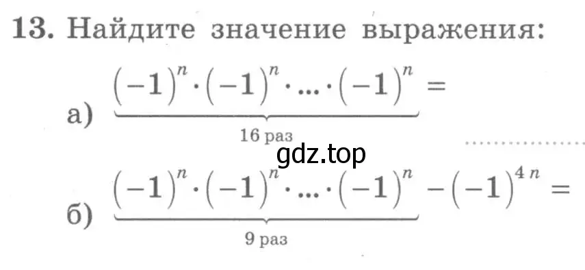 Условие номер 13 (страница 78) гдз по алгебре 7 класс Миндюк, Шлыкова, рабочая тетрадь 1 часть