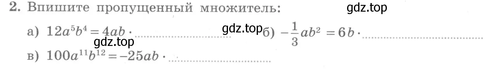 Условие номер 2 (страница 76) гдз по алгебре 7 класс Миндюк, Шлыкова, рабочая тетрадь 1 часть