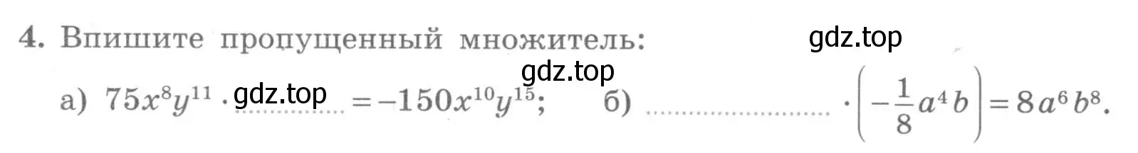 Условие номер 4 (страница 76) гдз по алгебре 7 класс Миндюк, Шлыкова, рабочая тетрадь 1 часть