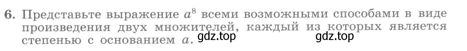 Условие номер 6 (страница 77) гдз по алгебре 7 класс Миндюк, Шлыкова, рабочая тетрадь 1 часть