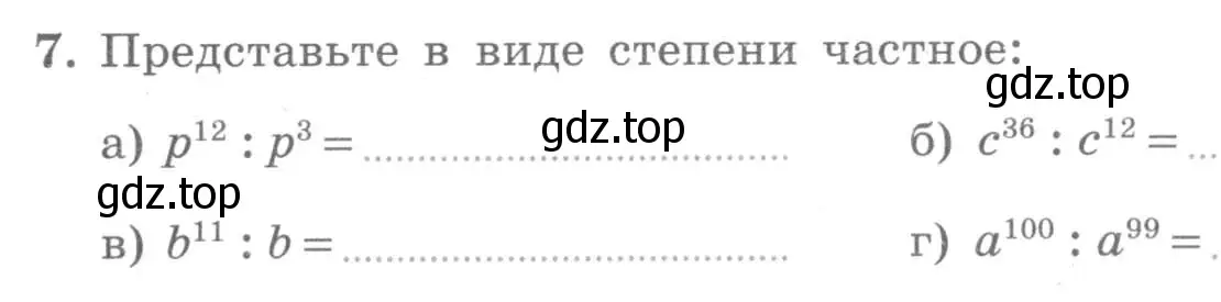 Условие номер 7 (страница 77) гдз по алгебре 7 класс Миндюк, Шлыкова, рабочая тетрадь 1 часть