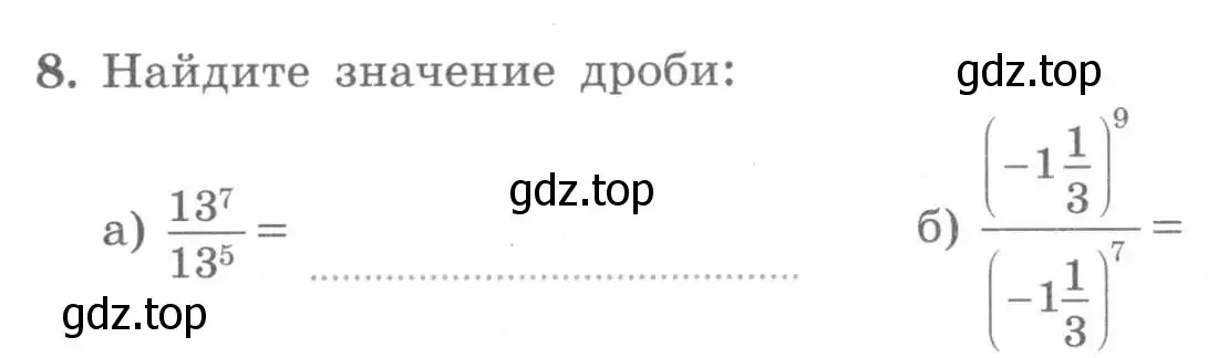 Условие номер 8 (страница 77) гдз по алгебре 7 класс Миндюк, Шлыкова, рабочая тетрадь 1 часть