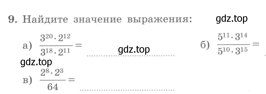 Условие номер 9 (страница 77) гдз по алгебре 7 класс Миндюк, Шлыкова, рабочая тетрадь 1 часть