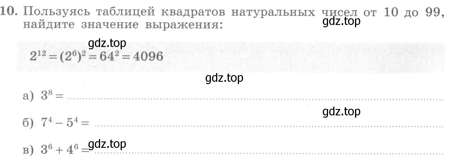 Условие номер 10 (страница 80) гдз по алгебре 7 класс Миндюк, Шлыкова, рабочая тетрадь 1 часть