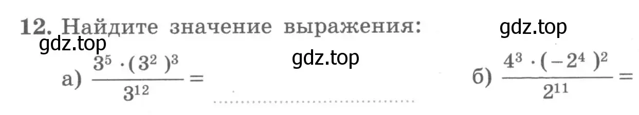 Условие номер 12 (страница 81) гдз по алгебре 7 класс Миндюк, Шлыкова, рабочая тетрадь 1 часть