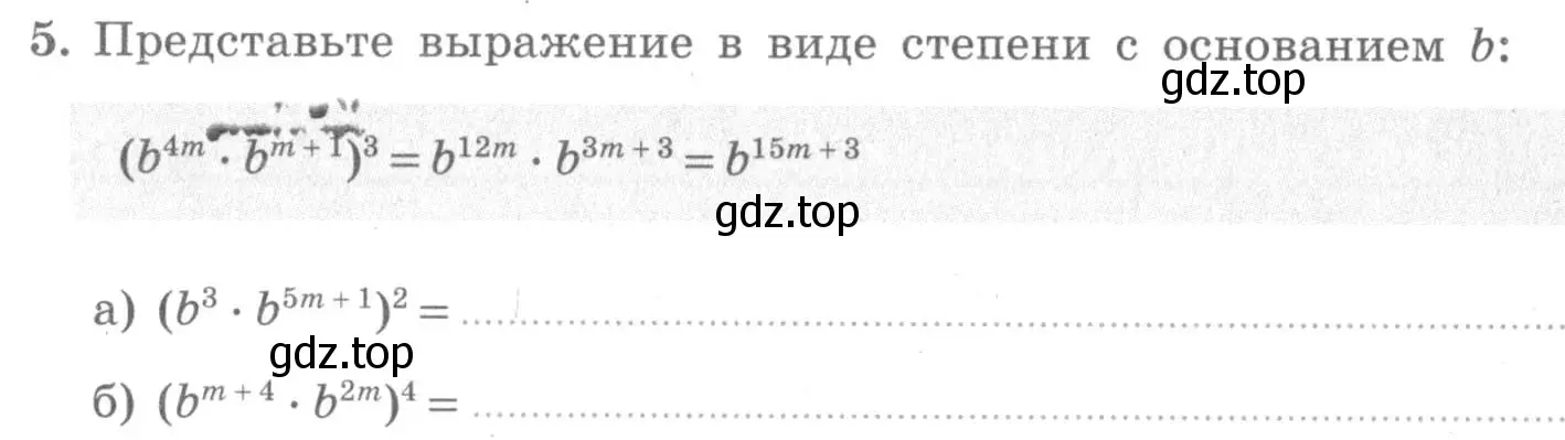 Условие номер 5 (страница 80) гдз по алгебре 7 класс Миндюк, Шлыкова, рабочая тетрадь 1 часть