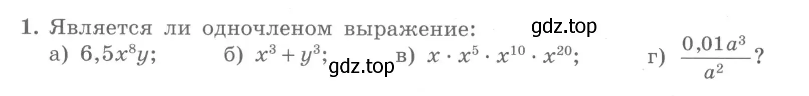 Условие номер 1 (страница 82) гдз по алгебре 7 класс Миндюк, Шлыкова, рабочая тетрадь 1 часть