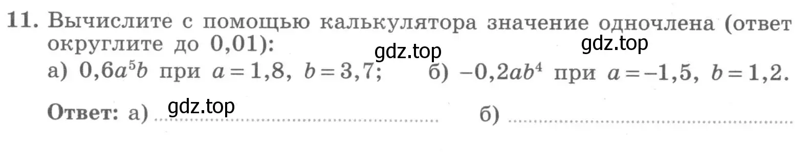 Условие номер 11 (страница 84) гдз по алгебре 7 класс Миндюк, Шлыкова, рабочая тетрадь 1 часть