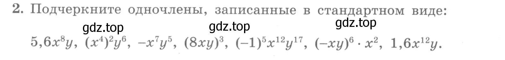 Условие номер 2 (страница 82) гдз по алгебре 7 класс Миндюк, Шлыкова, рабочая тетрадь 1 часть