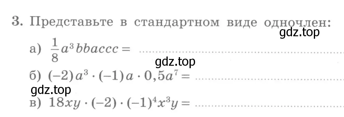 Условие номер 3 (страница 82) гдз по алгебре 7 класс Миндюк, Шлыкова, рабочая тетрадь 1 часть