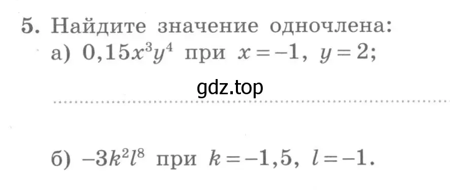 Условие номер 5 (страница 83) гдз по алгебре 7 класс Миндюк, Шлыкова, рабочая тетрадь 1 часть