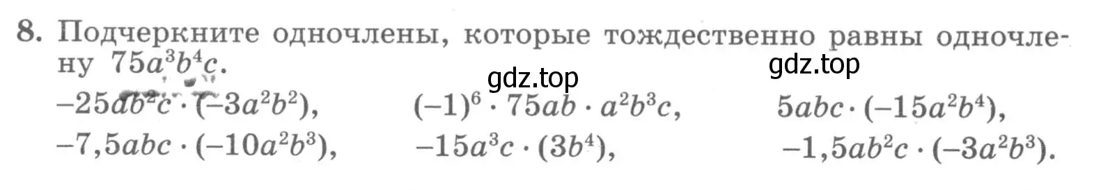 Условие номер 8 (страница 84) гдз по алгебре 7 класс Миндюк, Шлыкова, рабочая тетрадь 1 часть