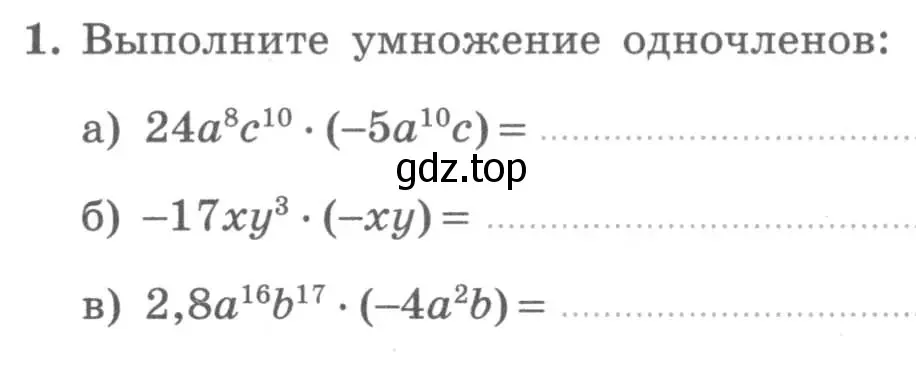 Условие номер 1 (страница 85) гдз по алгебре 7 класс Миндюк, Шлыкова, рабочая тетрадь 1 часть