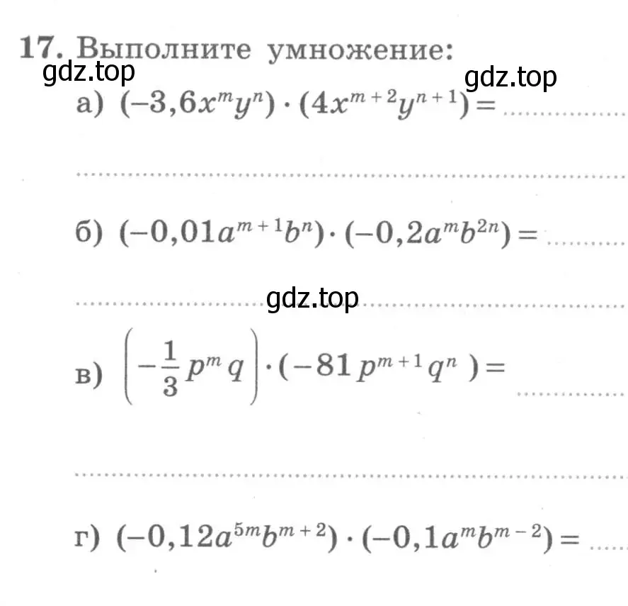 Условие номер 17 (страница 89) гдз по алгебре 7 класс Миндюк, Шлыкова, рабочая тетрадь 1 часть