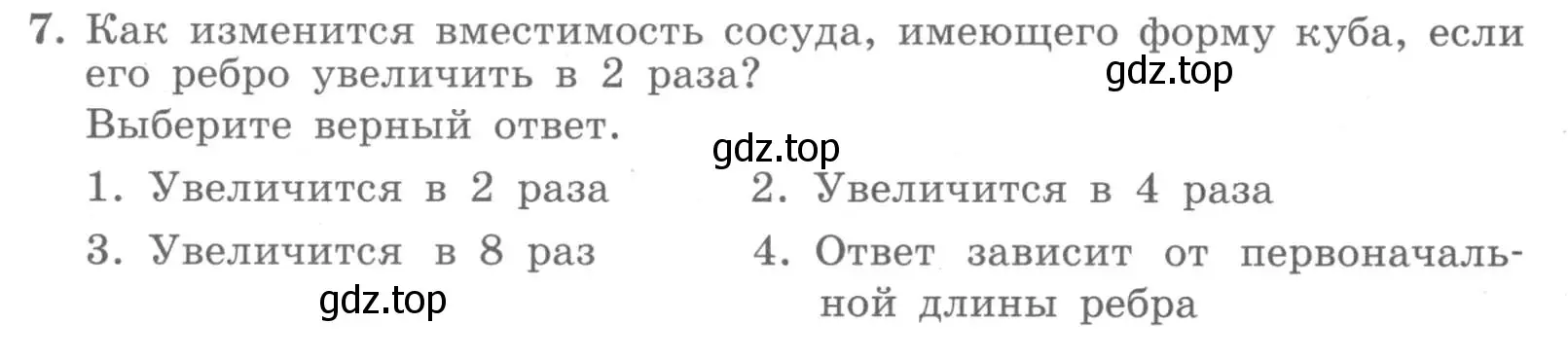 Условие номер 7 (страница 86) гдз по алгебре 7 класс Миндюк, Шлыкова, рабочая тетрадь 1 часть