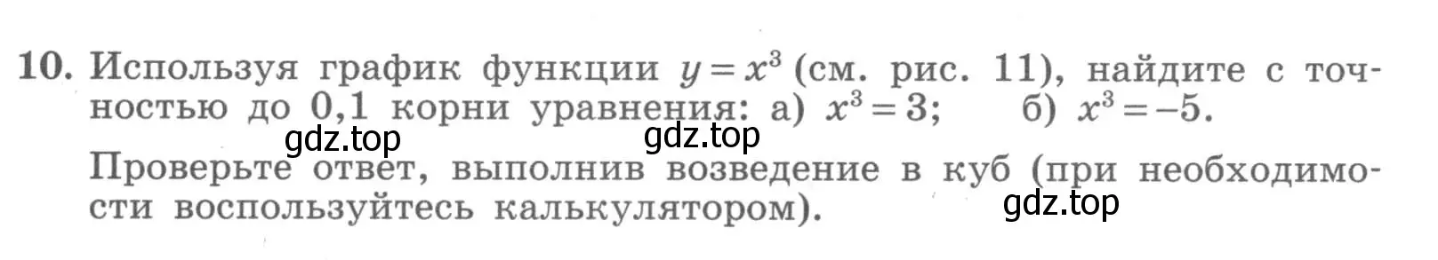 Условие номер 10 (страница 93) гдз по алгебре 7 класс Миндюк, Шлыкова, рабочая тетрадь 1 часть